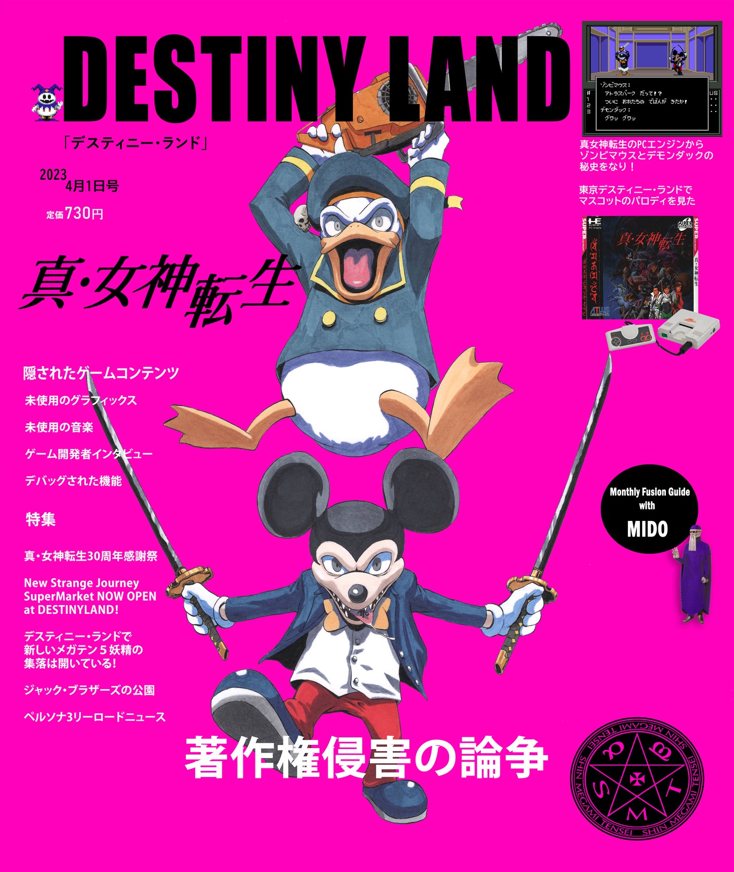 DESTINYLAND